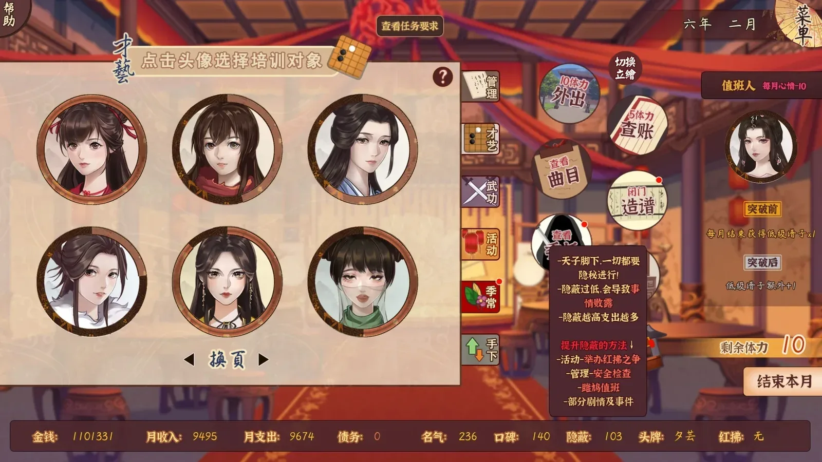 风信楼16:9游戏画面
