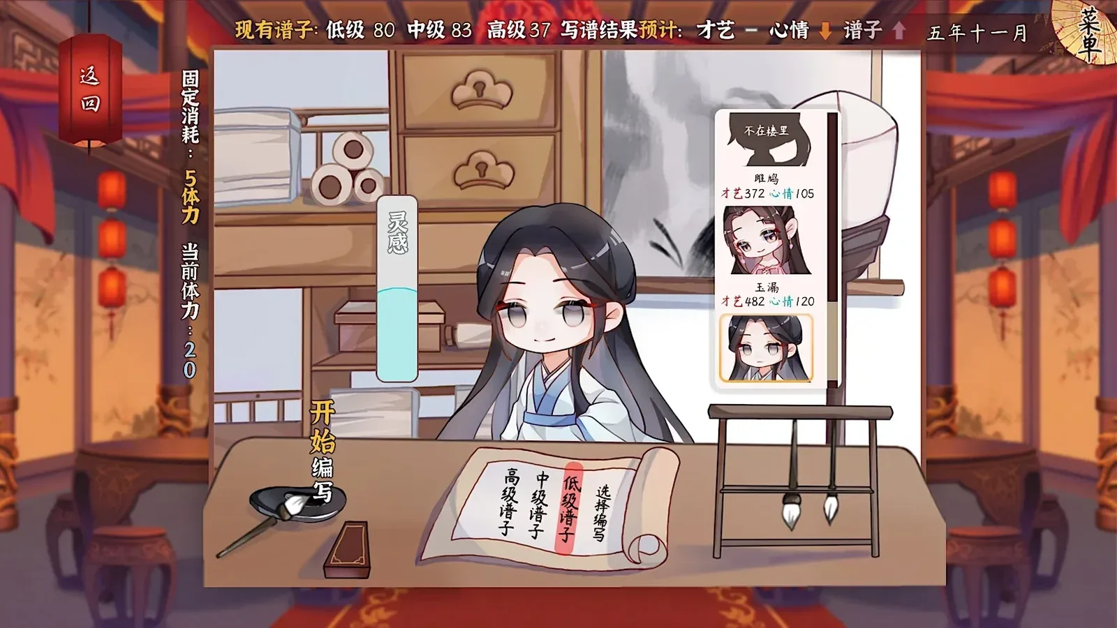 风信楼16:9游戏画面