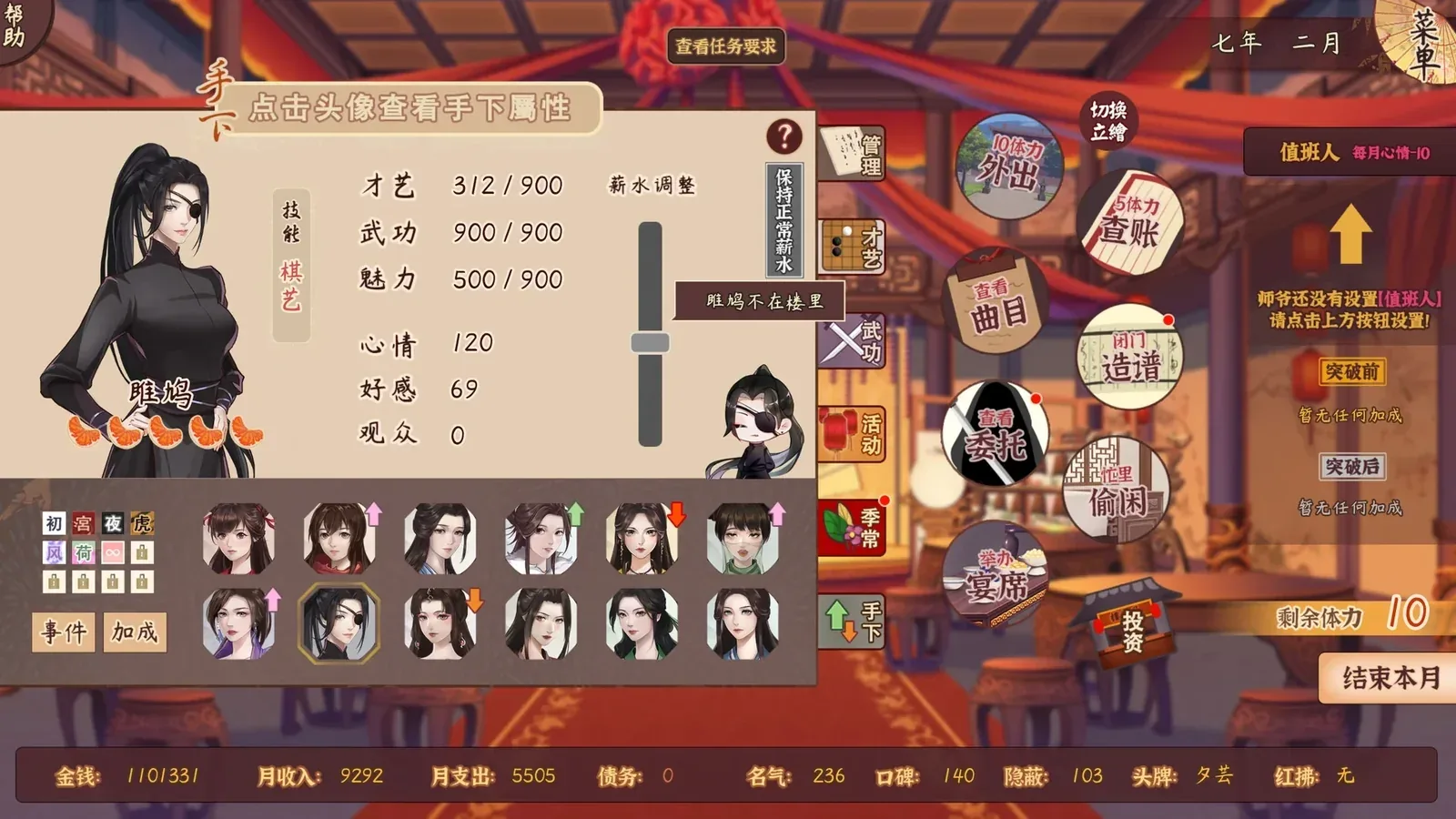 风信楼16:9游戏画面