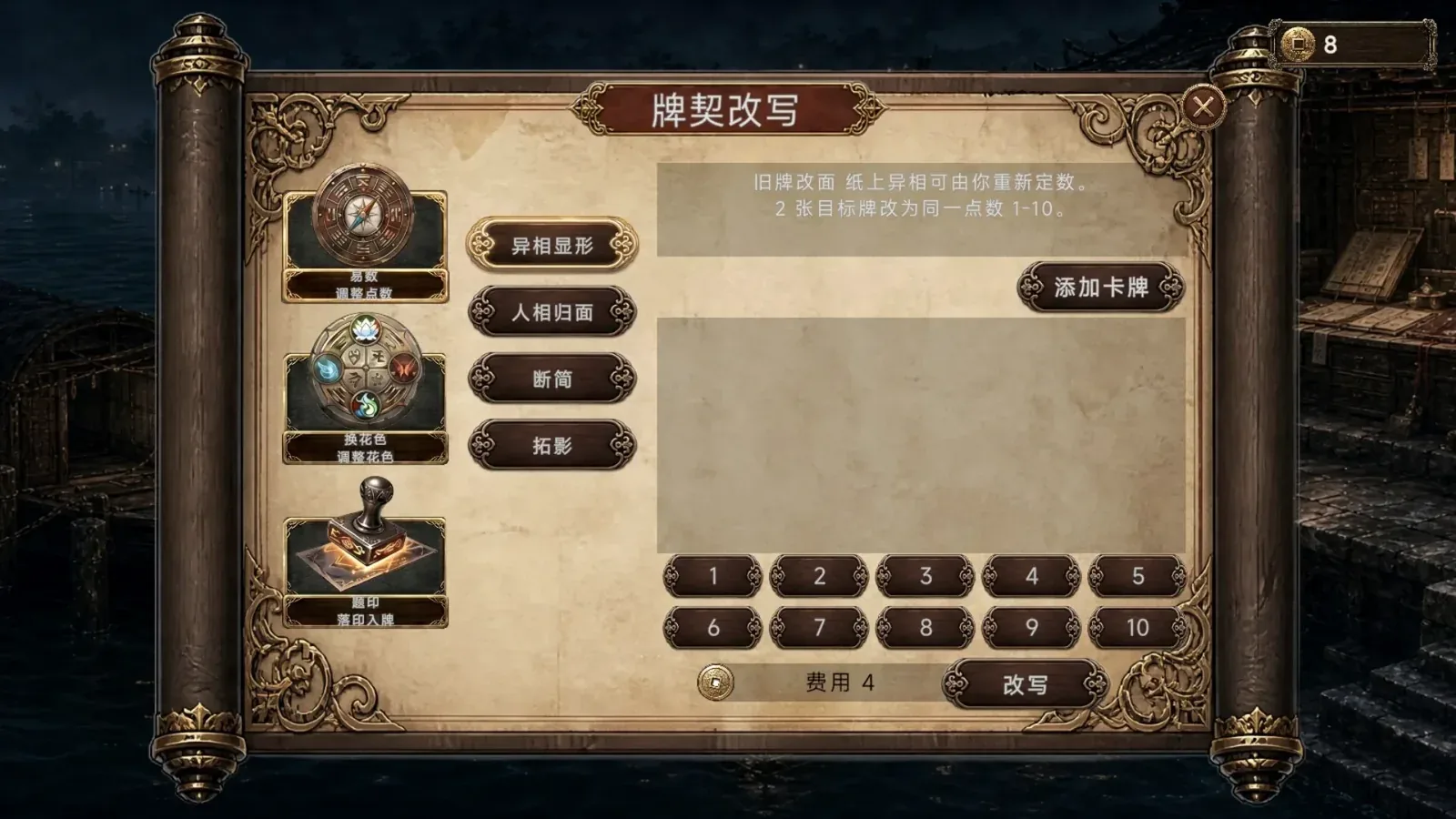 幽牍夜话 Forbidden Scrolls16:9游戏画面