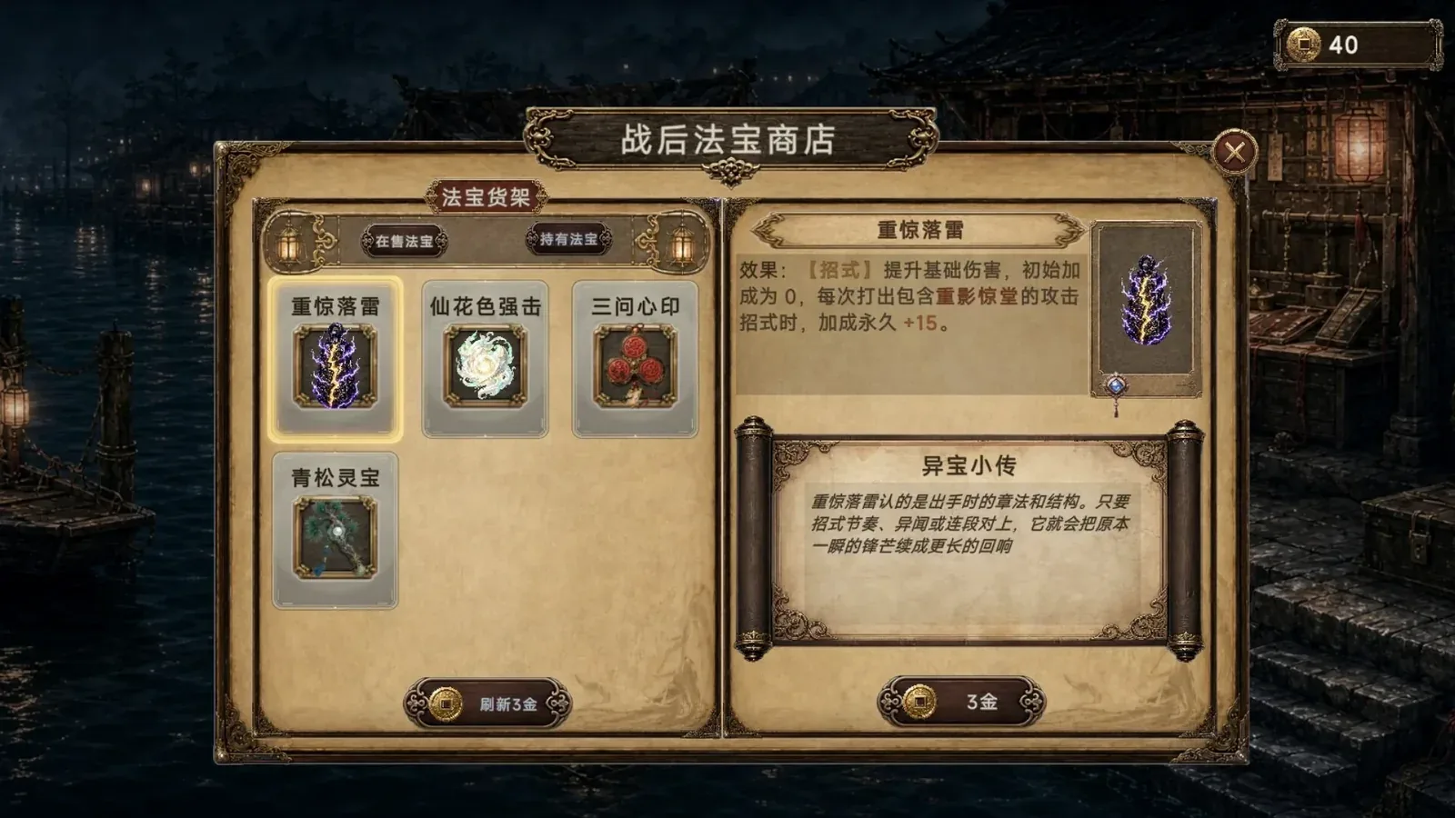 幽牍夜话 Forbidden Scrolls16:9游戏画面