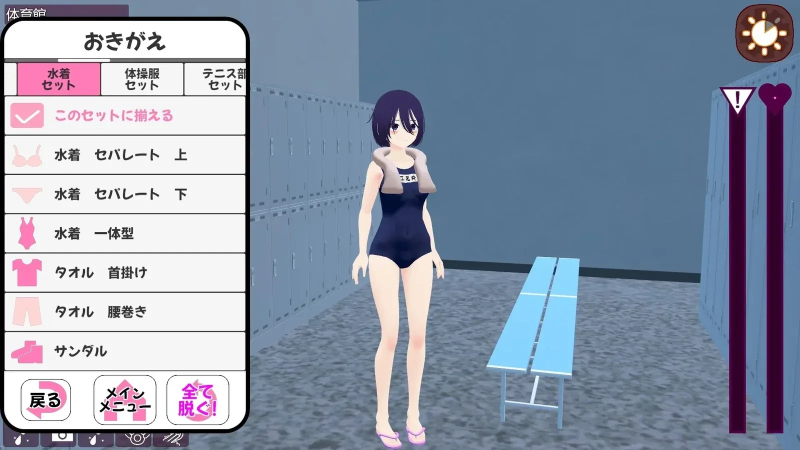 学校里的G16:9游戏画面