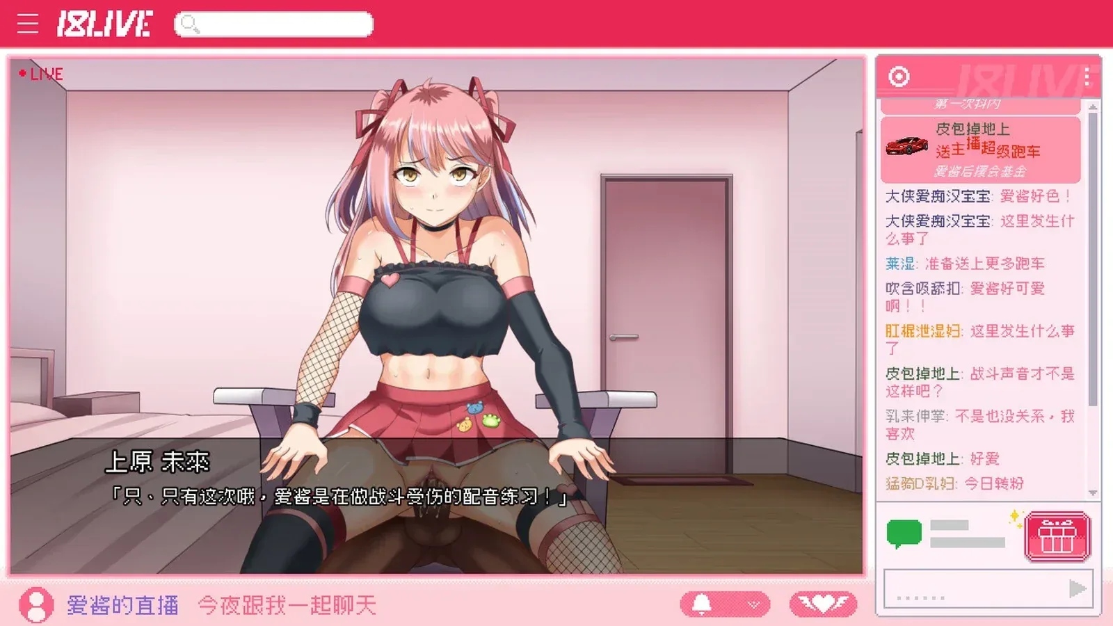 管理员的窥视16:9游戏画面