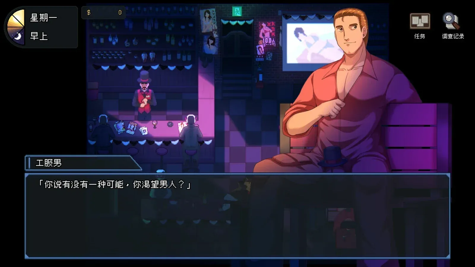 管理员的窥视16:9游戏画面
