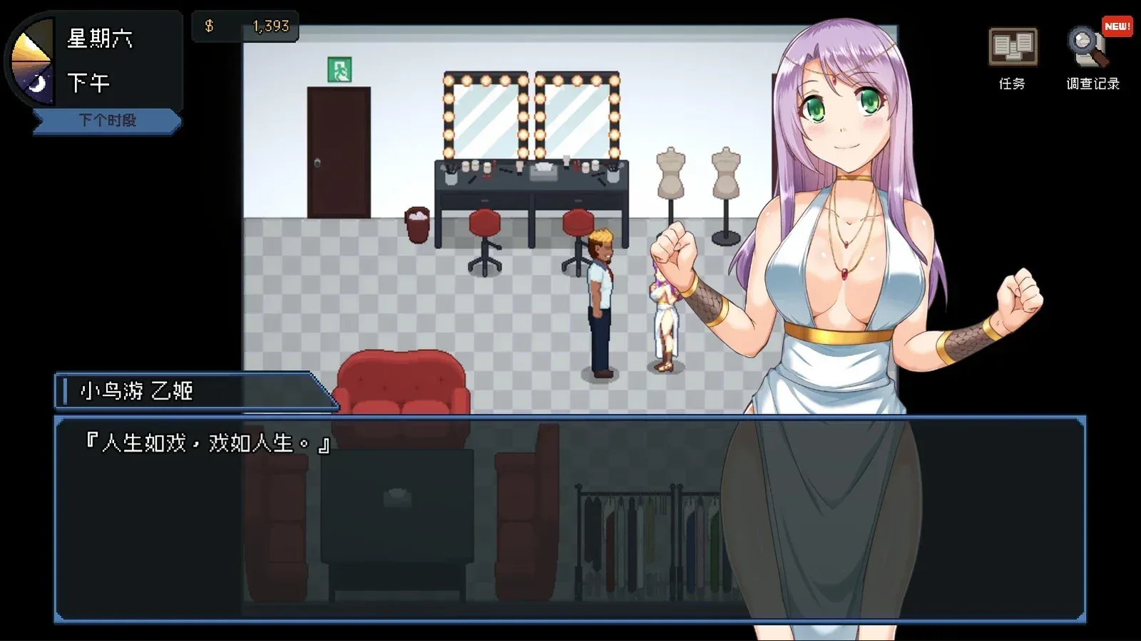管理员的窥视16:9游戏画面