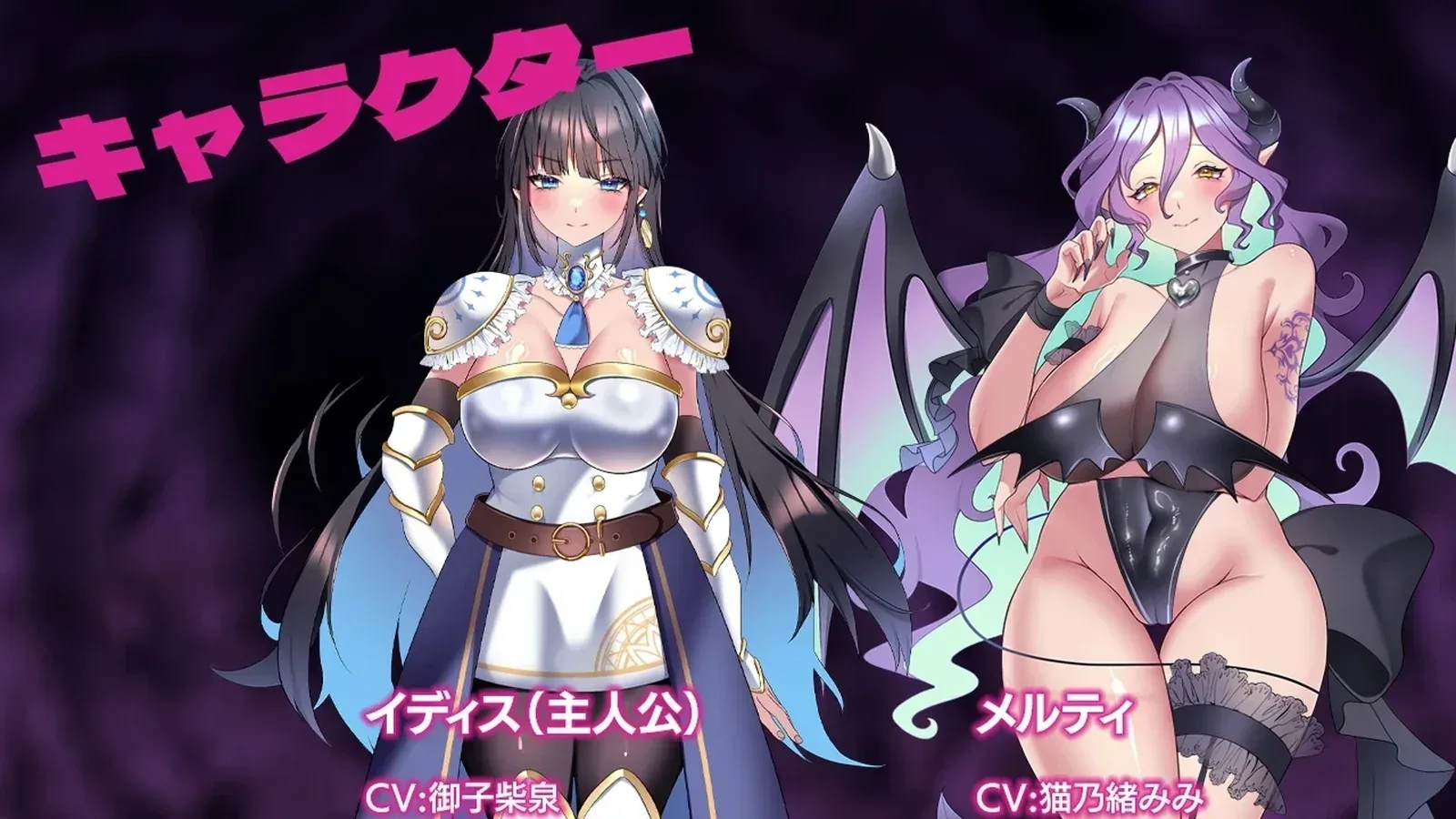 LADYKNIGHT-淫魔迷宫-主视觉