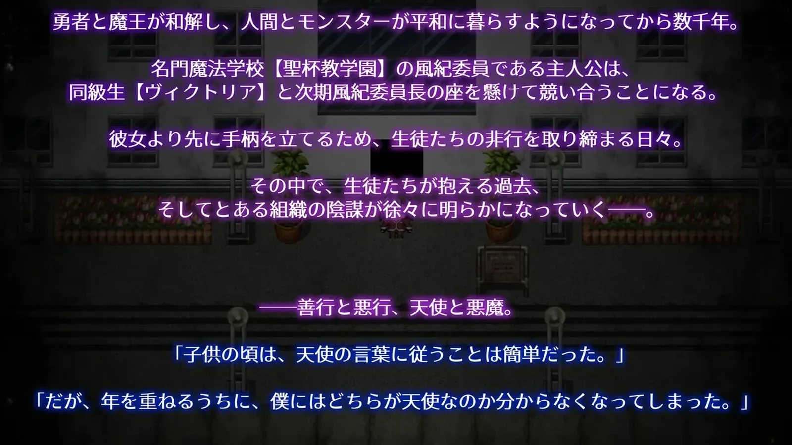 魅魔&审判16:9游戏画面