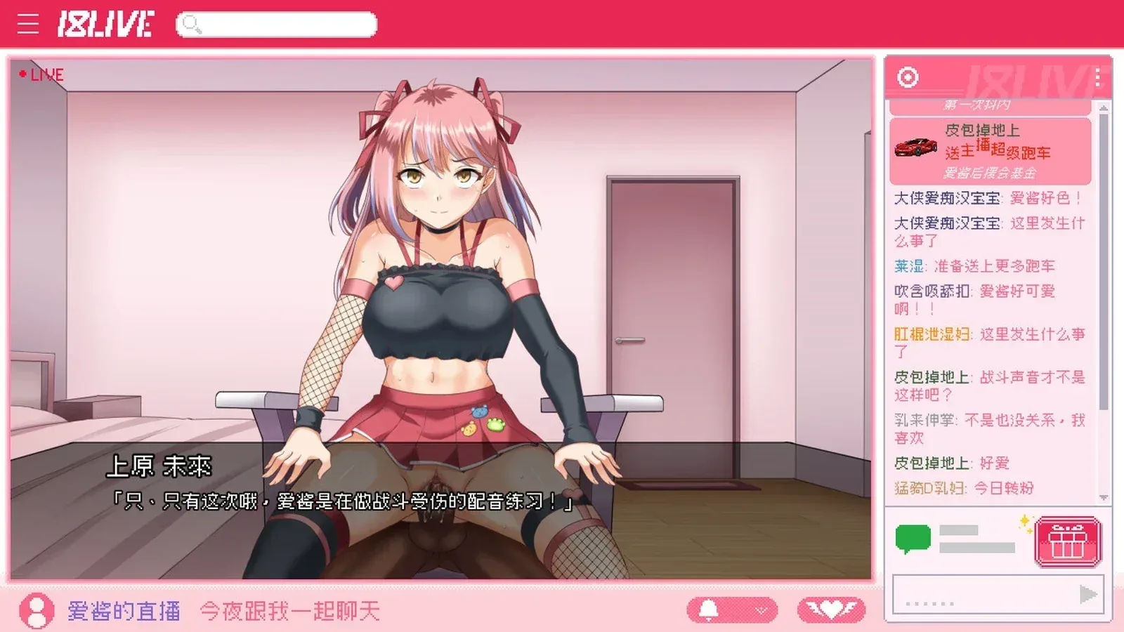 管理员的窥视（AGONKER资料版）16:9游戏画面