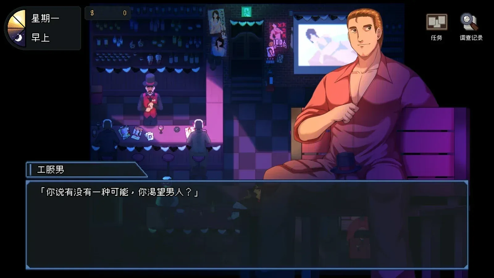 管理员的窥视（AGONKER资料版）16:9游戏画面