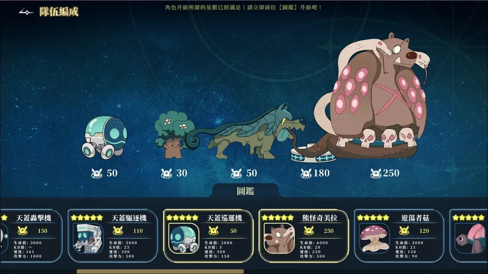 星的归还者16:9游戏画面